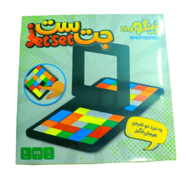 جت ست