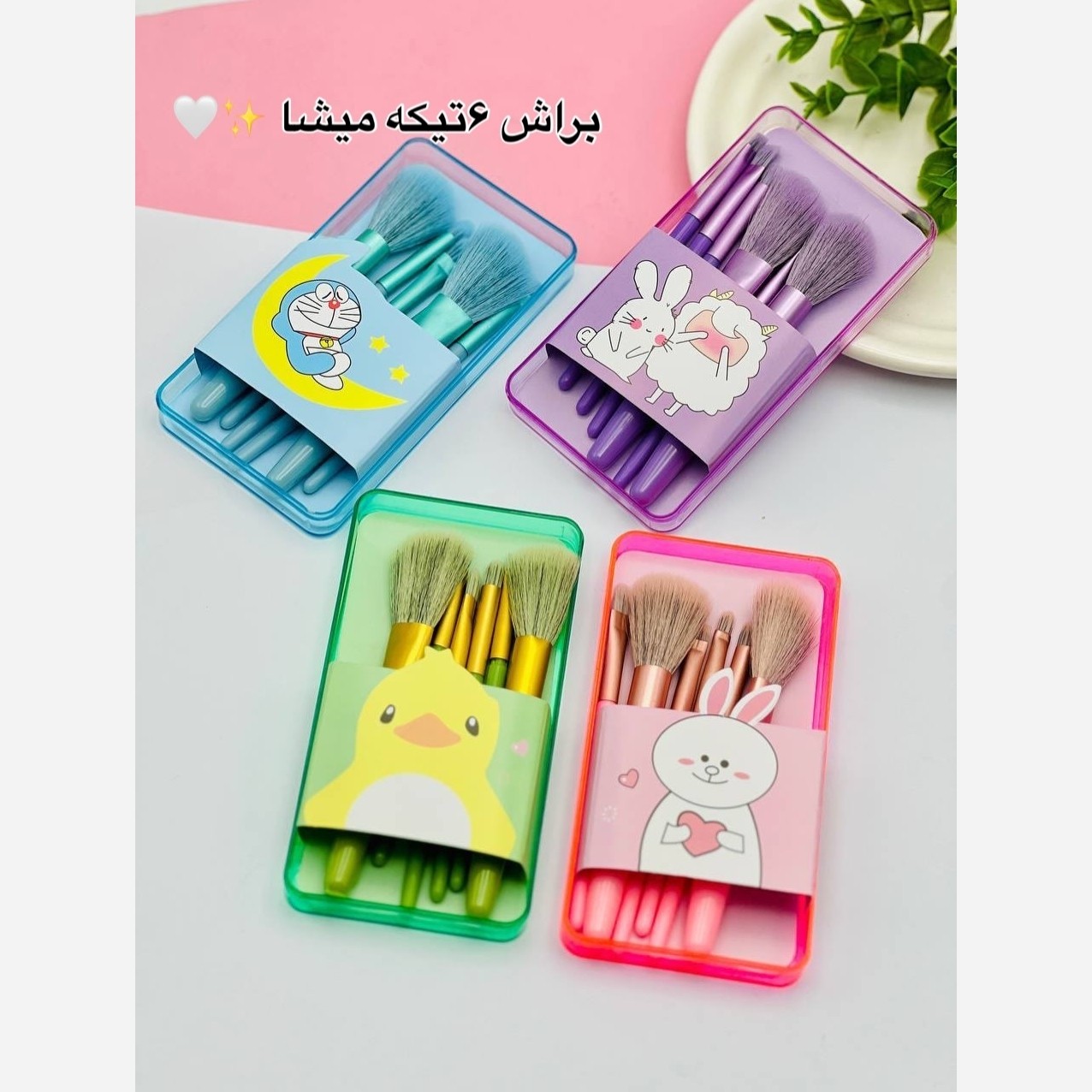 pR6M6lDG7pDQfYywNkmTEyxkkhT2DT2TyhXeBIvN70EvBQE7XQ ست براش 6 تکه عروسکی - Image 1