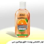 تونر تخصصی پوست ویتامین سی - Image 2